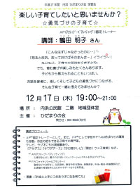 第6回 特別支援教育