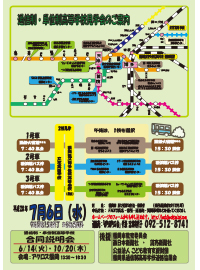 【平成28年度】2016年7月6日(水) 通信制・単位制等 学校見学会のご案内