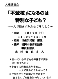 ぼちぼちの会