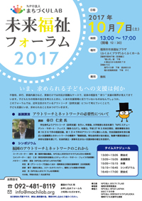 不登校・保護者向けの「個別相談会」