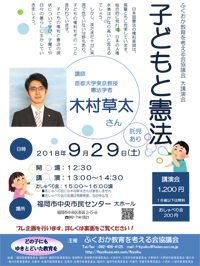 不登校・保護者向けの「個別相談会」