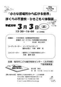 ぼちぼちの会